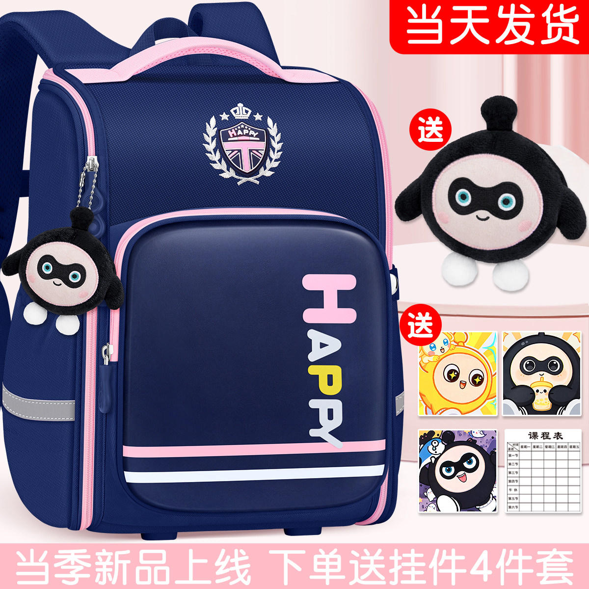 2026新款小学生女孩减压书包轻便三到六男童一年级儿童防水大容量