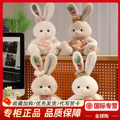 可爱软萌兔子治愈安抚毛绒公仔