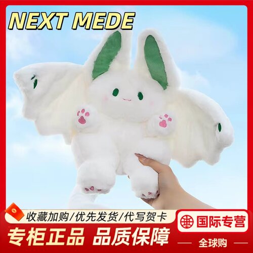 英国NEXTMEDE飞天大兔子玩偶