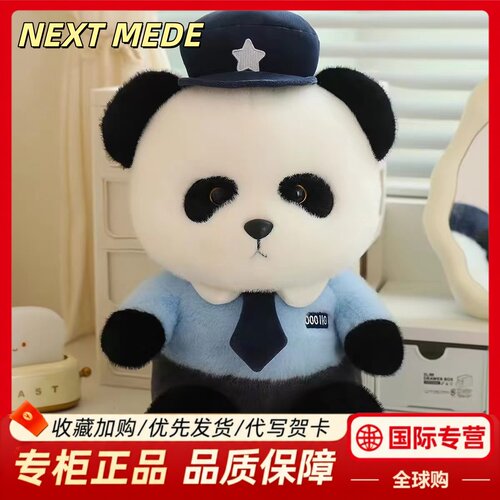 轻奢警察熊猫毛绒玩偶