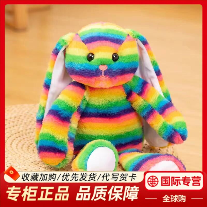 NEXTMEDE正版彩虹兔毛绒玩偶