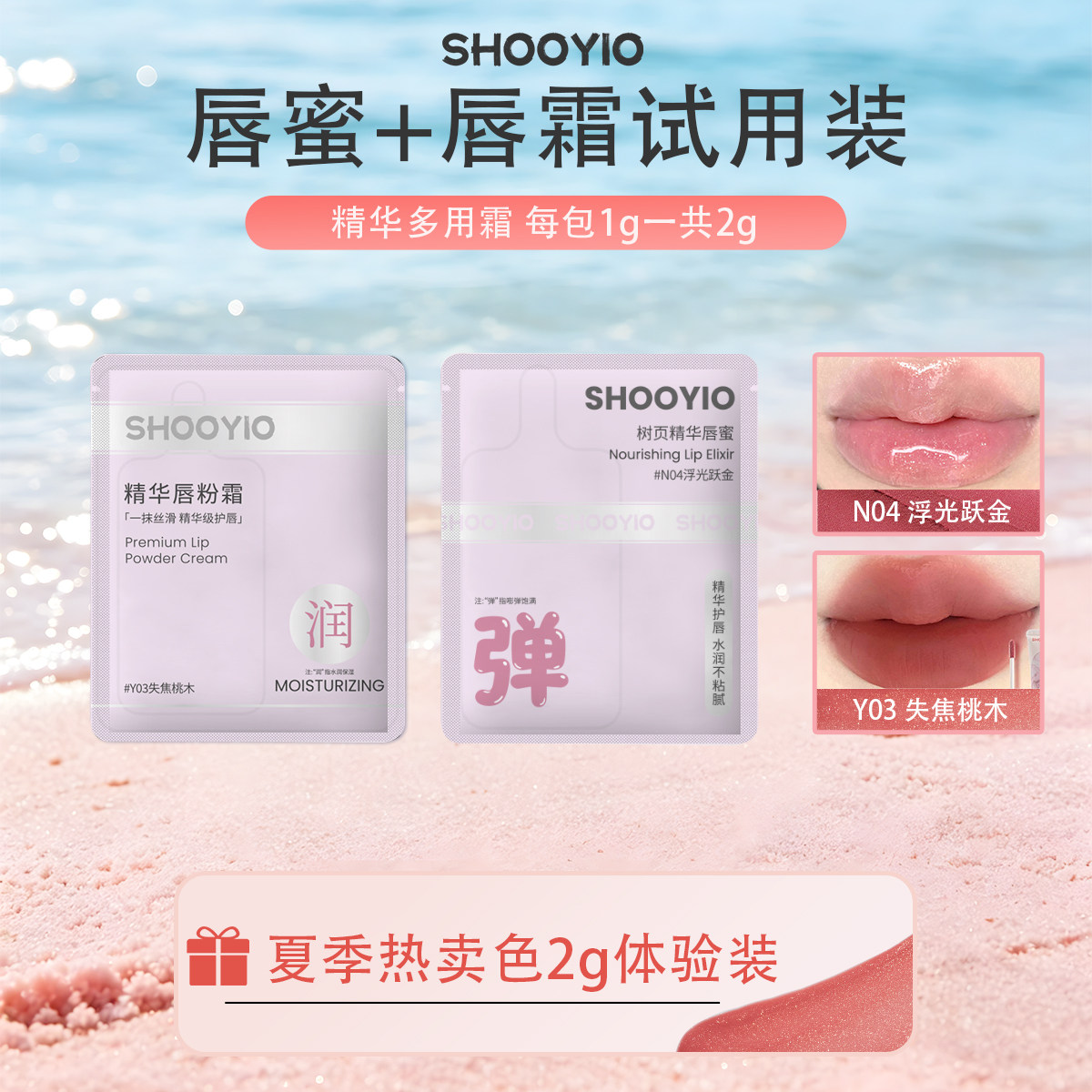 树页叠涂唇蜜唇霜唇釉小样口水色口红低饱和裸色系体验装唇泥唇油