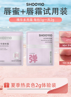 树页丰唇蜜雾面哑光唇粉霜