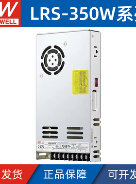 明纬LRS-35012V24V48V直流LED自动化直流开关电源变压器代替S/NES