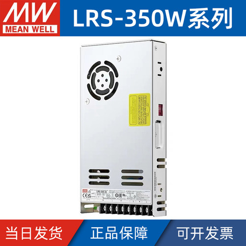 明伟开关电源交流转直流
