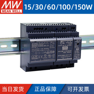 正品 24V12V5A15W30W60W100W代替AC直流电DR开关电源 明纬HDR导轨式