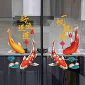 鲤鱼窗花贴吉祥如意富贵平安年年有余厨房客厅阳台玻璃门防撞贴画