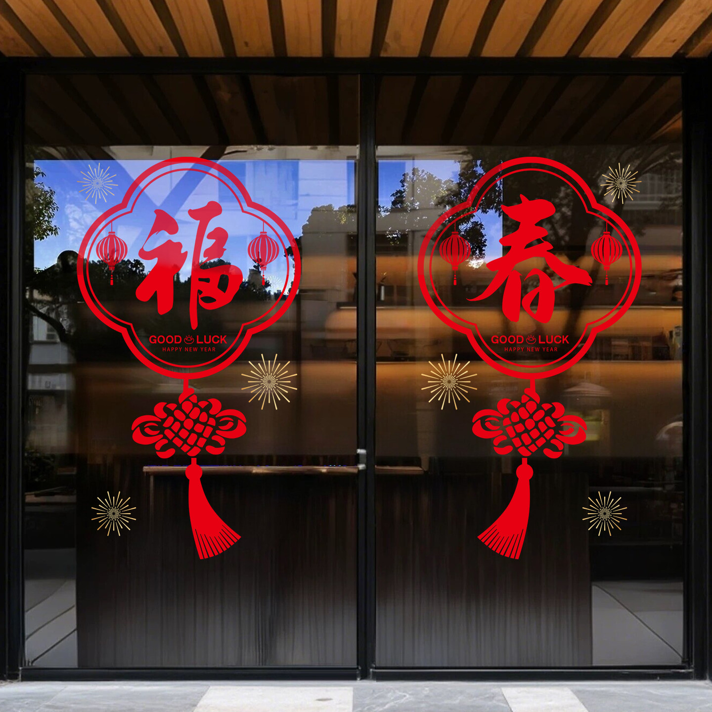 2026新年福字中国结玻璃贴纸店铺橱窗装饰墙贴春节布置用品窗花,家居饰品,软装墙贴,淘宝优惠券,粉丝福利购,淘宝优惠卷