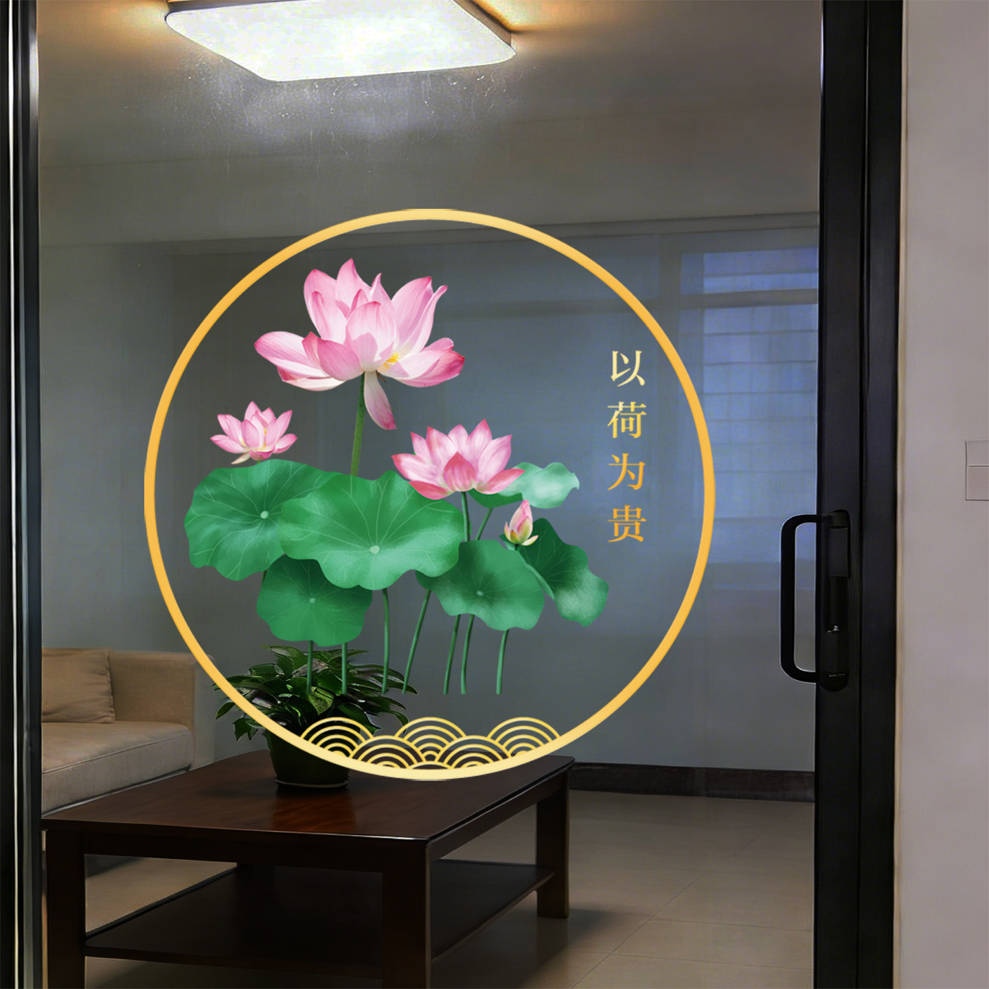 荷花窗花贴画客厅阳台厨房推拉门防撞贴纸乔迁新居过年氛围装扮画