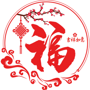 2026马年玻璃贴纸店铺推拉门窗户装饰防水静电窗纸新年福窗花贴画