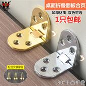 桌子合页平开翻板折叠门加厚活页折页铰链五金橱柜门连接半圆合页