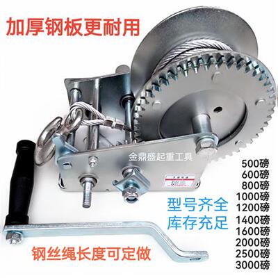 手动绞盘配件 自锁手摇绞车 小型起重绞车