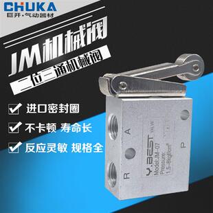 机械阀手动气阀气动开关两位三通JM-05/06A/07按钮行程气控换向阀