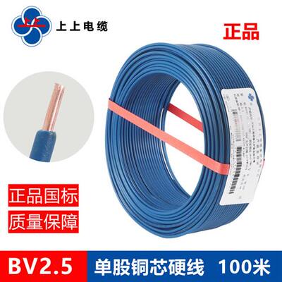 bv1.5/2.5/4/6 平方单芯铜芯绝缘电线家装布电线电源