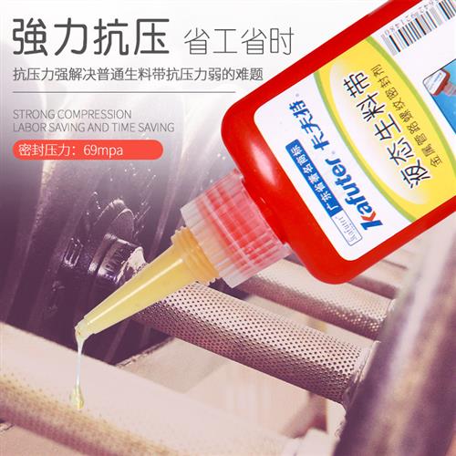 液态生料带 工业家用液体螺丝胶 防水绝缘耐油金属水管胶布