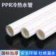 ppr水管冷热水管管件管材配件1寸4分20管子6分25自来水管热熔配件