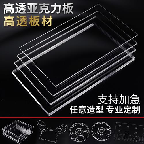 高透明压克力板有机玻璃定制加工塑料diy手工材料黑白展示盒插盒