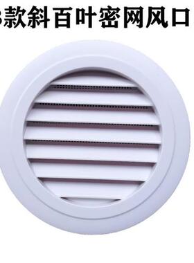 ABS圆形塑胶小风咀可调斜叶直叶75/100/125/150/200塑料圆风口
