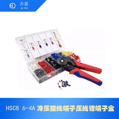 HSC8 6-4A冷压接线端子压线钳1250个端子盒 欧式针型管型E系列