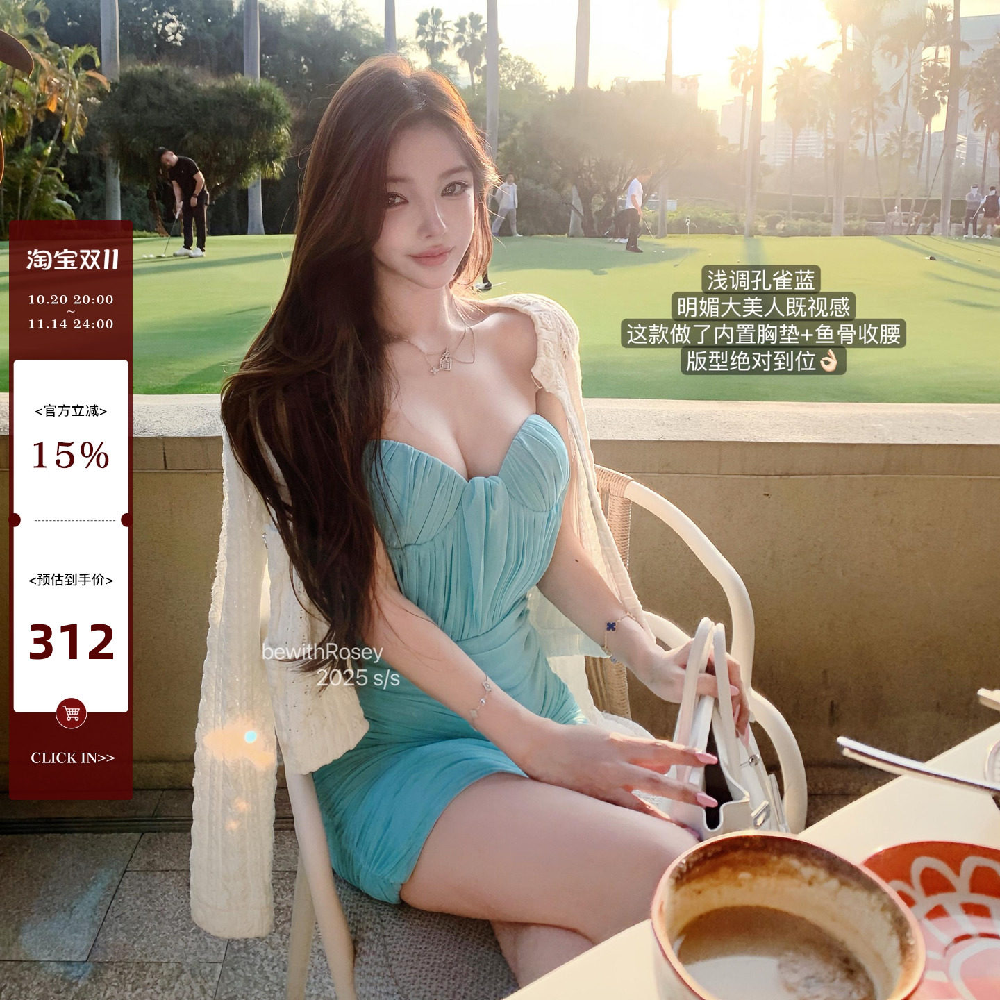 bewithRosey【贵女孔雀蓝】du家自带胸垫定染网纱抹胸裙包臀裙