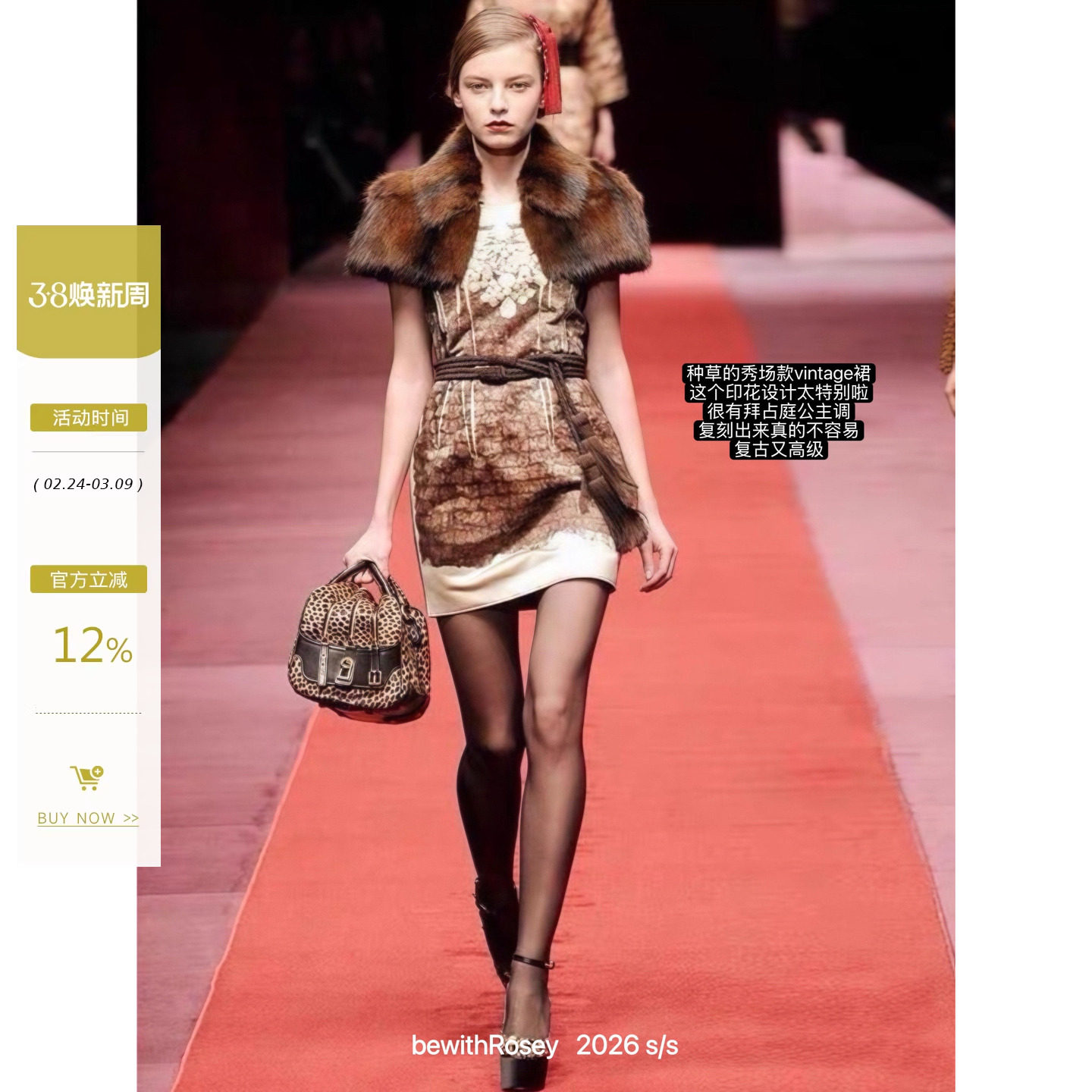 bewithRosey【拜占庭公主】秀场款特殊印花修身连衣裙