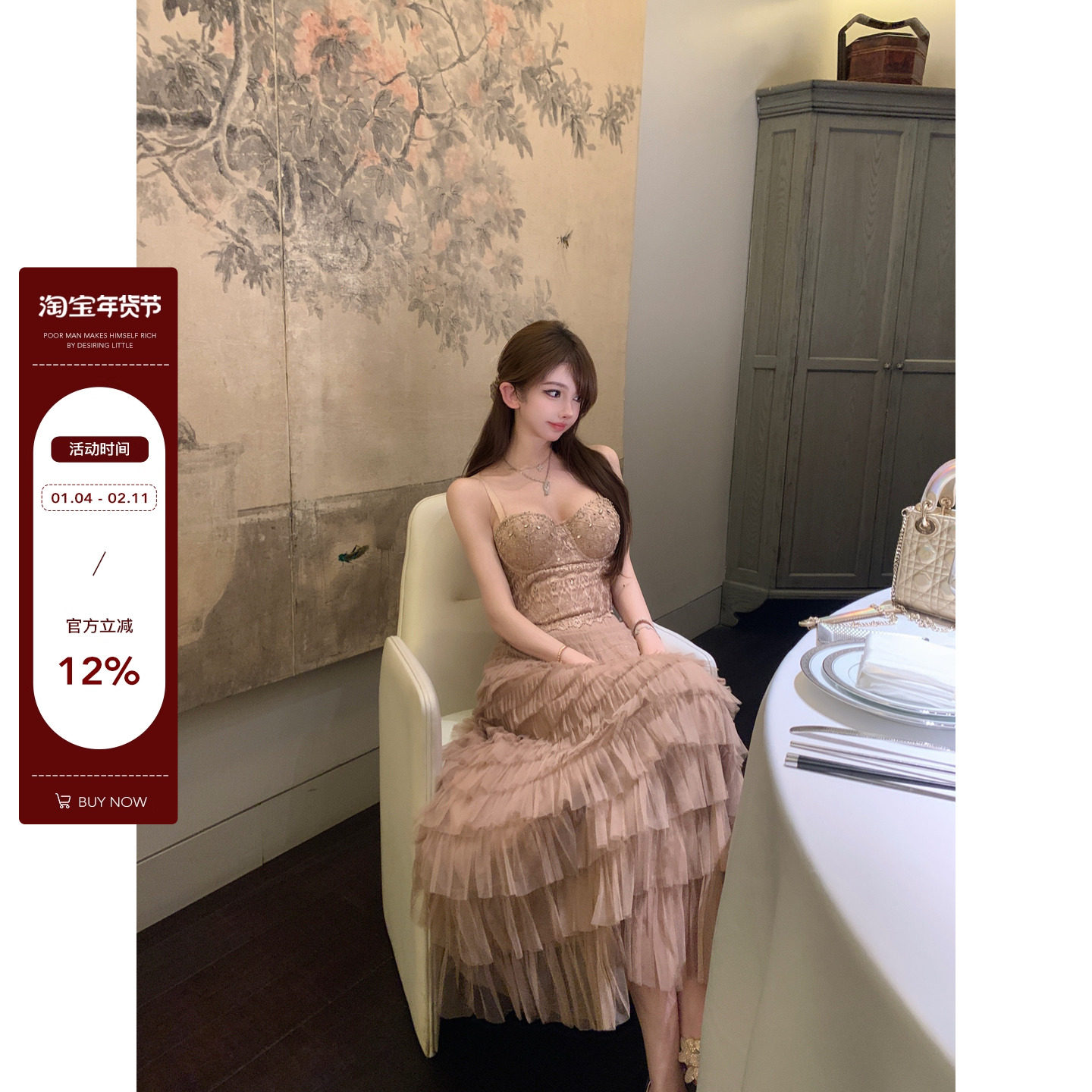 bewithRosey【矜贵千金】定制镶钻抹胸性感上衣蛋糕网纱连衣裙,女装/女士精品,连衣裙,淘宝优惠券,粉丝福利购,淘宝优惠卷