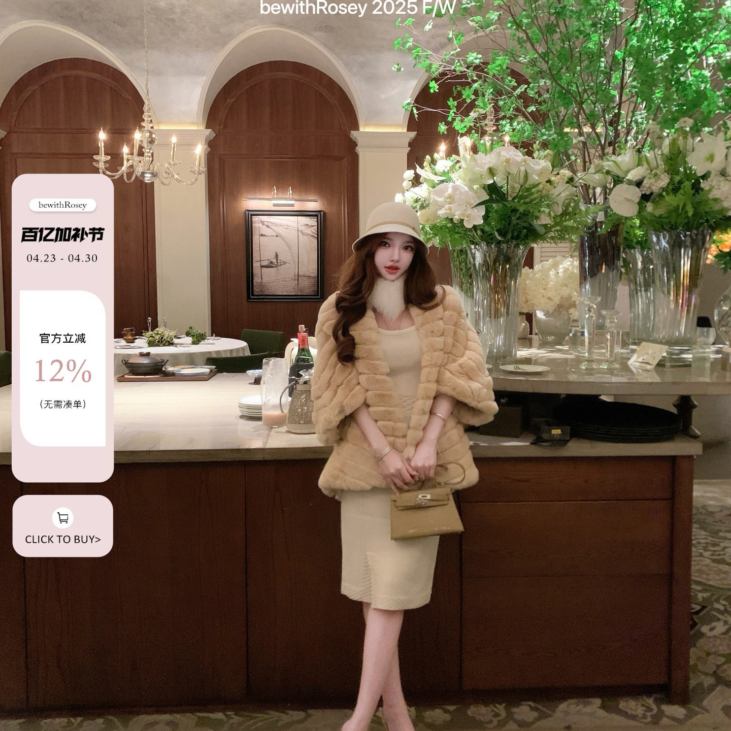 bewithRosey【香槟兔】香槟双色进口獭兔毛日系中袖皮草外套