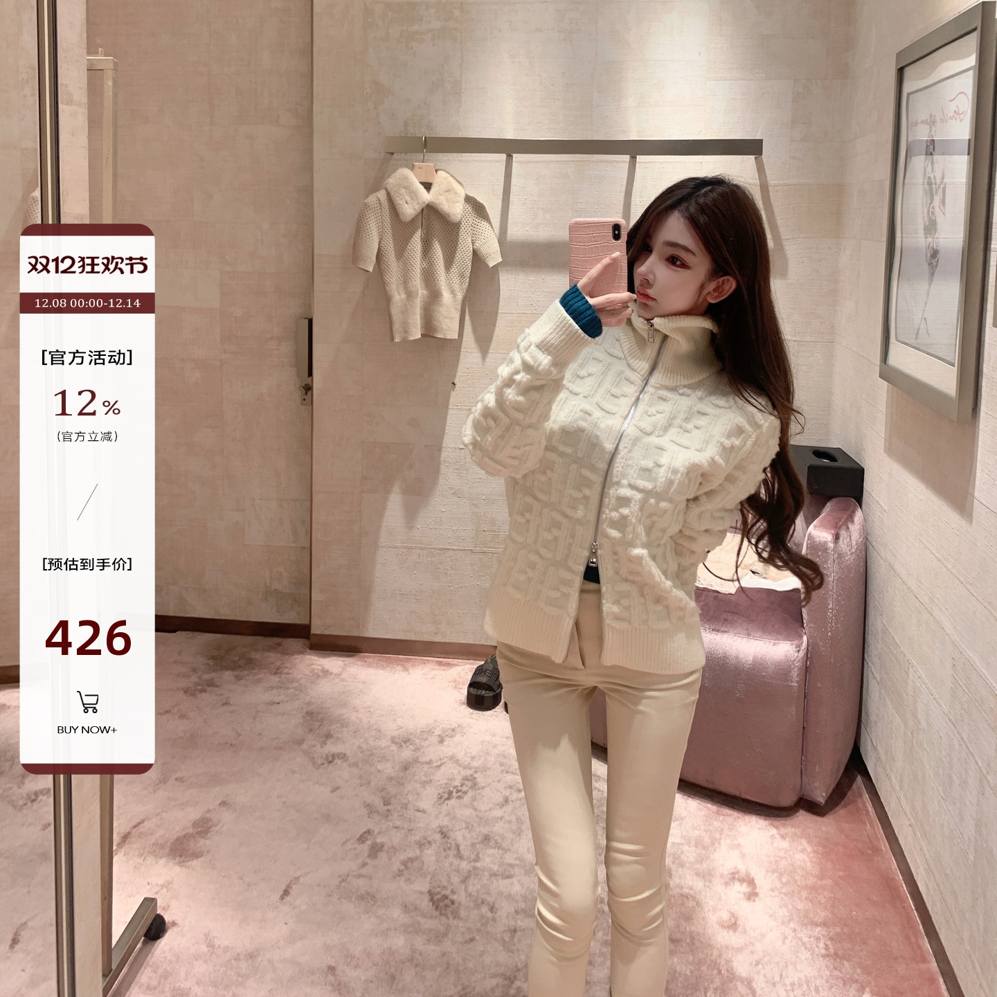 bewithRosey【奶香兔】f*nd1款羊毛羊绒浮雕纹外套