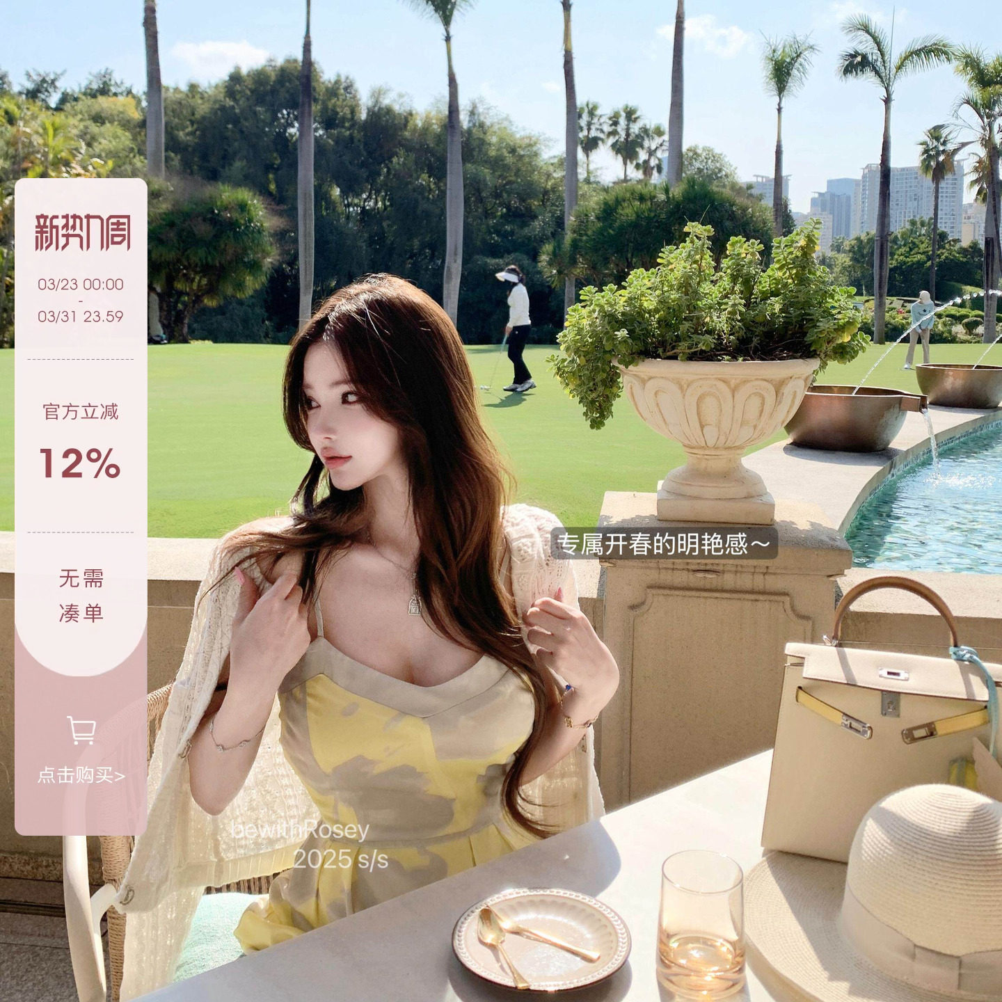 bewithRosey【甜梨冰沙黄】定染拼色贵气丝质印花吊带连衣裙