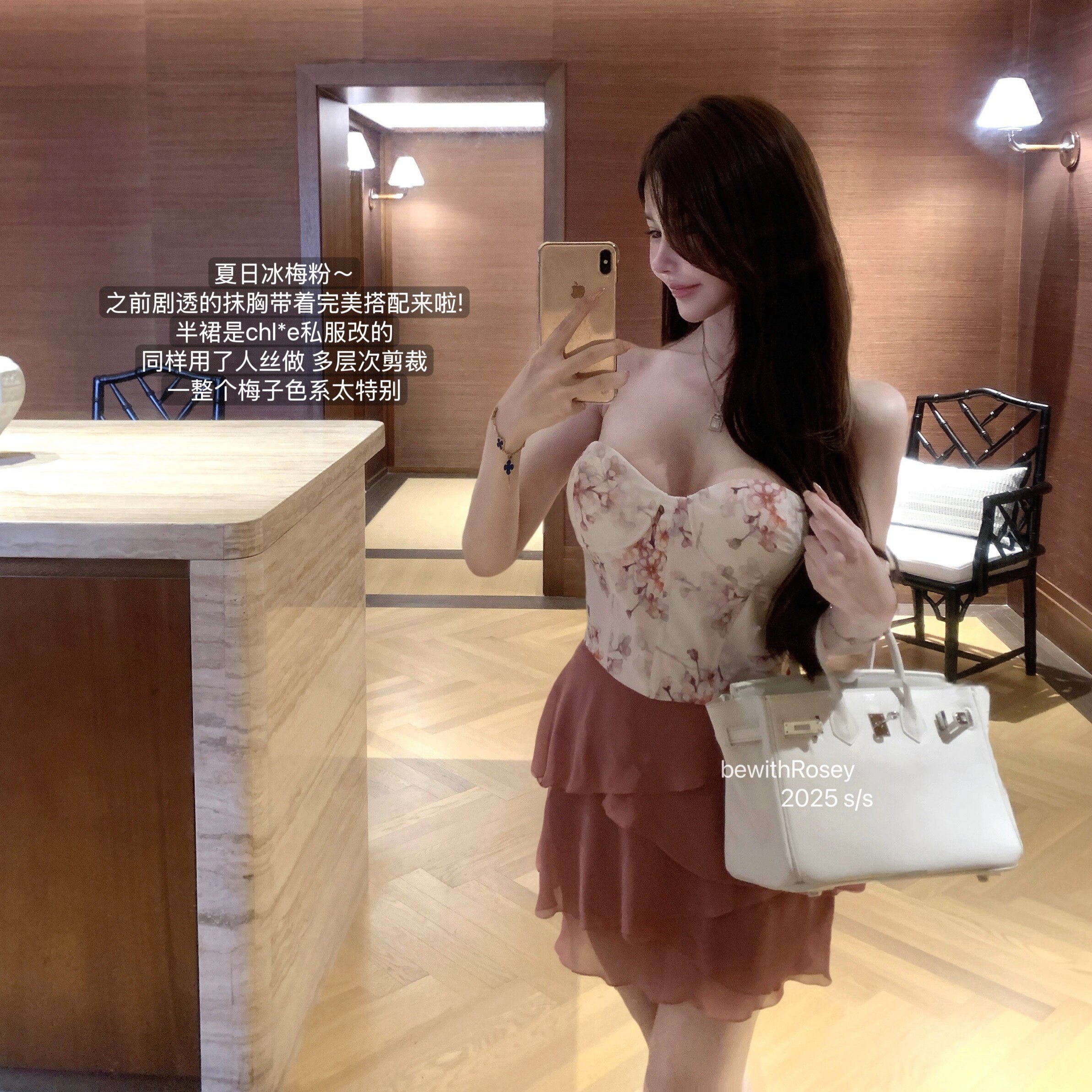 bewithRosey【冰梅悸动】定染冰梅粉抹胸梅子色人丝半身裙