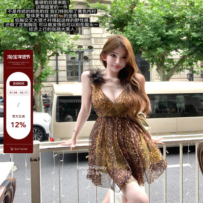 7/25 bewithRosey【野心fox】高级感豹纹印花深V露背吊带裙