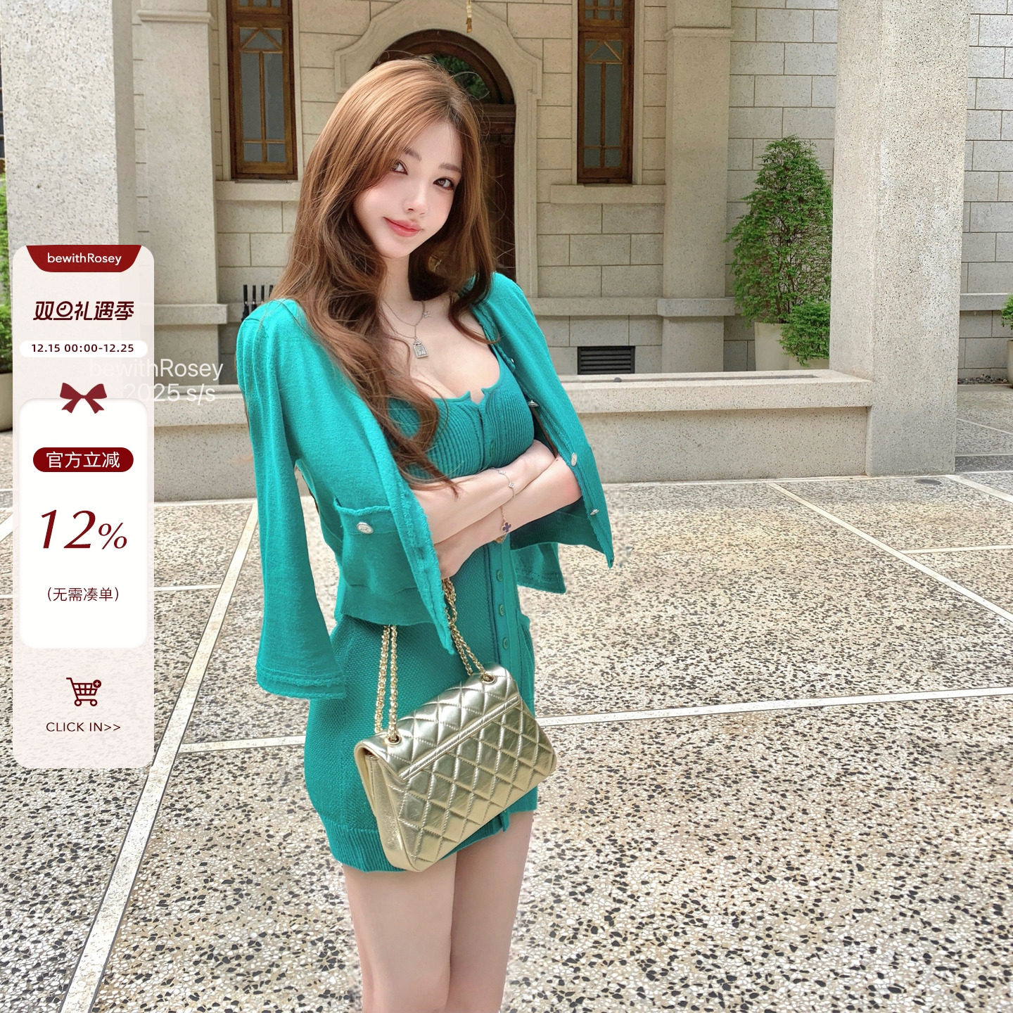 7/25 bewithRosey【香系新贵】小香风碧波绿百搭针织薄款空调开衫