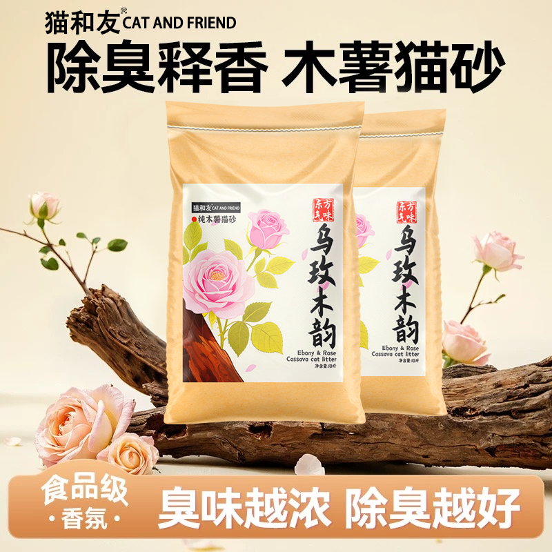 木薯猫砂豆腐砂除臭膨润土混合幼猫成猫专用纯木薯近无尘防臭吸水