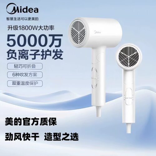 美的吹风机折叠家用负离子宿舍护发电吹风大风力速干大功率FZ201