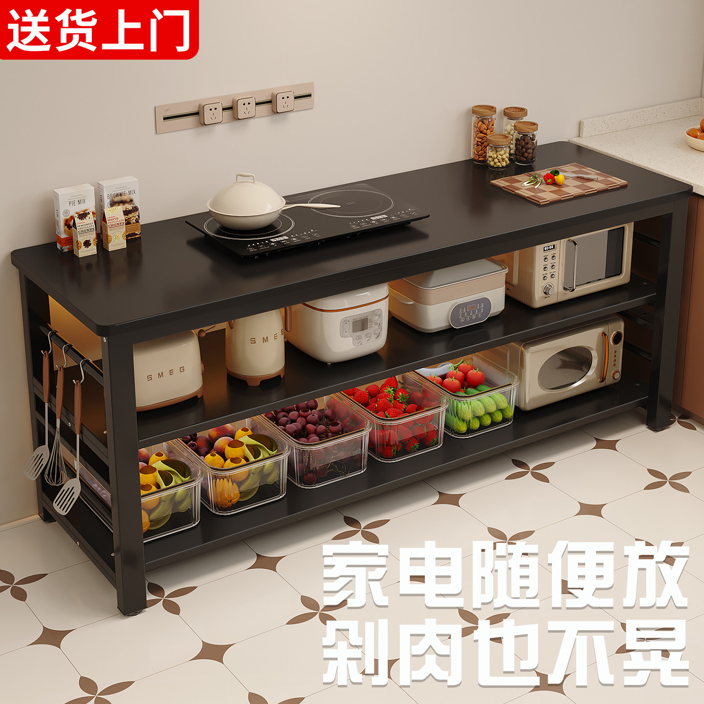 厨房落地多层多功能加宽工作台图片