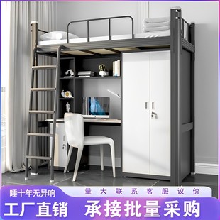上床下桌组合床大学生宿舍员工公寓家用上床下空单上层铁艺高架床