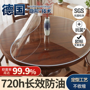 【真防油】透明PVC圆形桌布家用台布防水油防烫塑料软玻璃圆桌垫