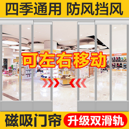 【2026新升级】磁吸PVC空调门帘