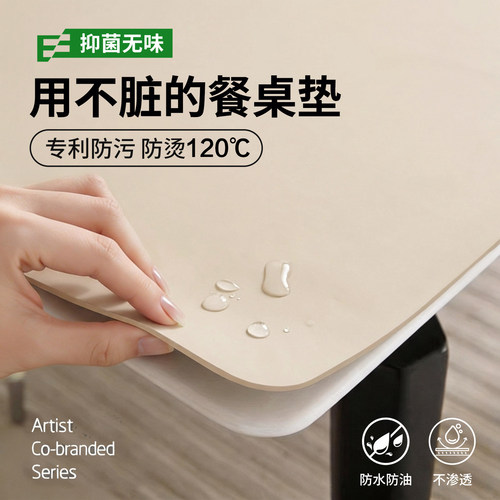 【防污防滑双升级】航天硅餐桌垫