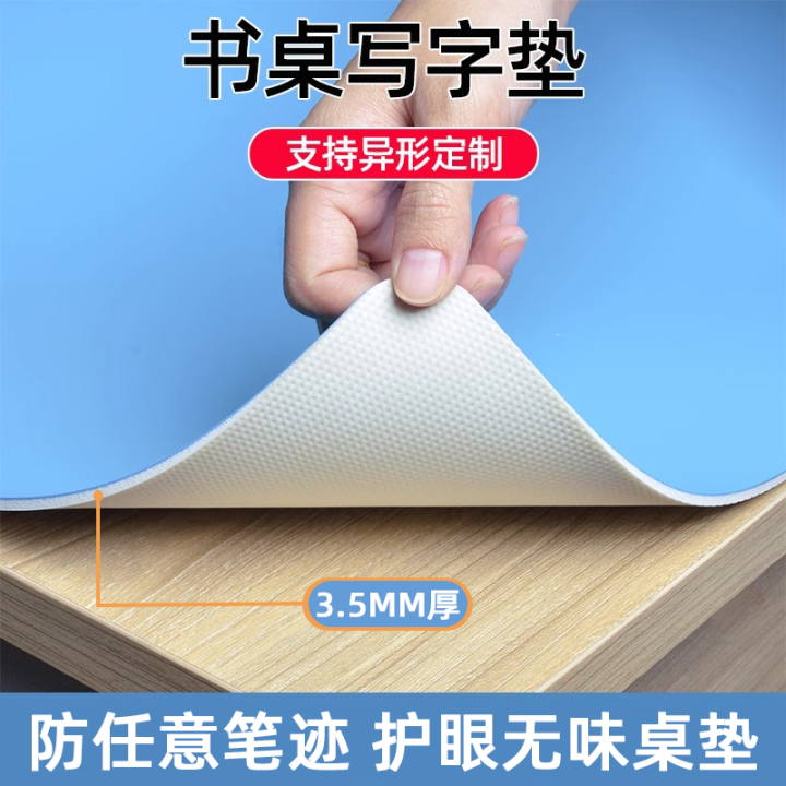 书桌垫子儿童学习桌专用