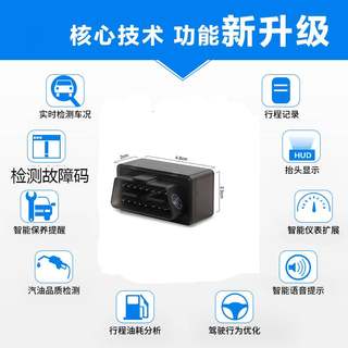 obd2汽车故障码检测仪诊断仪器手机版通用型电脑智能发动机排除