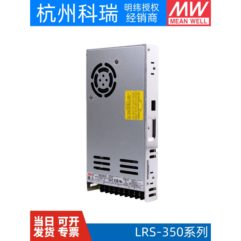 LRS-350W5V12V直流24V开关电源220转48V15V36V S/NES 3.3 4.2