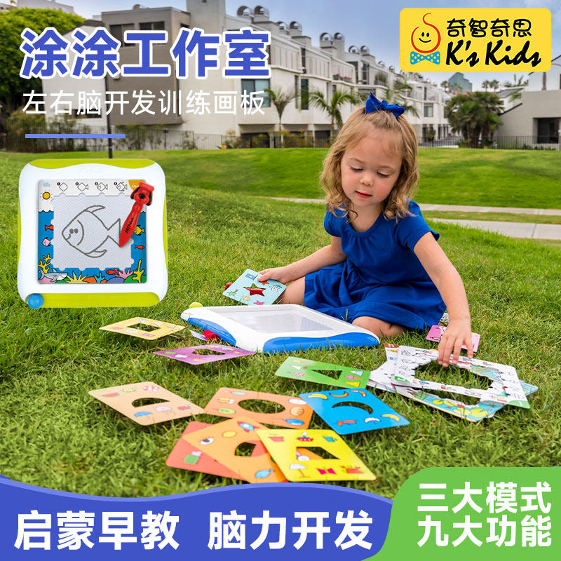 奇智奇思涂涂工作室画本婴儿早教启蒙智力训练多功能画册儿童礼物