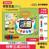 奇智奇思k magic宝盒2Pro学习宝宝儿童故事早教机0 6岁启蒙益智