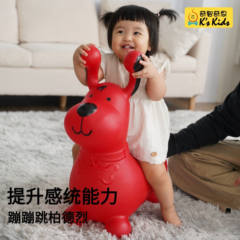 奇智奇思充气蹦蹦跳柏德烈跳跳马儿童坐骑玩具生日儿童节礼物