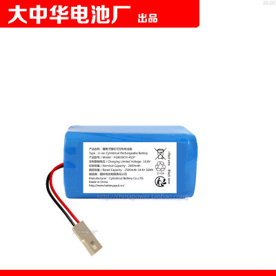 H18650CH-4S1P 2500mAh 14.4V 36Wh 2600 锂离子圆柱可充电电池组