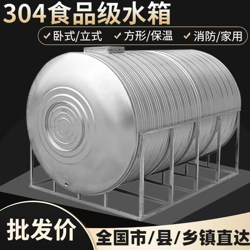 定制户外304不锈钢水q塔带盖储水罐家用卧式储水桶水箱工地楼顶5