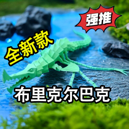 全新升级深海迷航模型手办