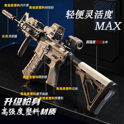 电动连发儿童成人玩具枪发射