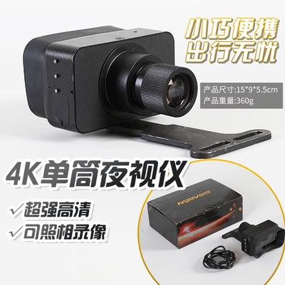 4K高清夜视仪十字光标电字瞄